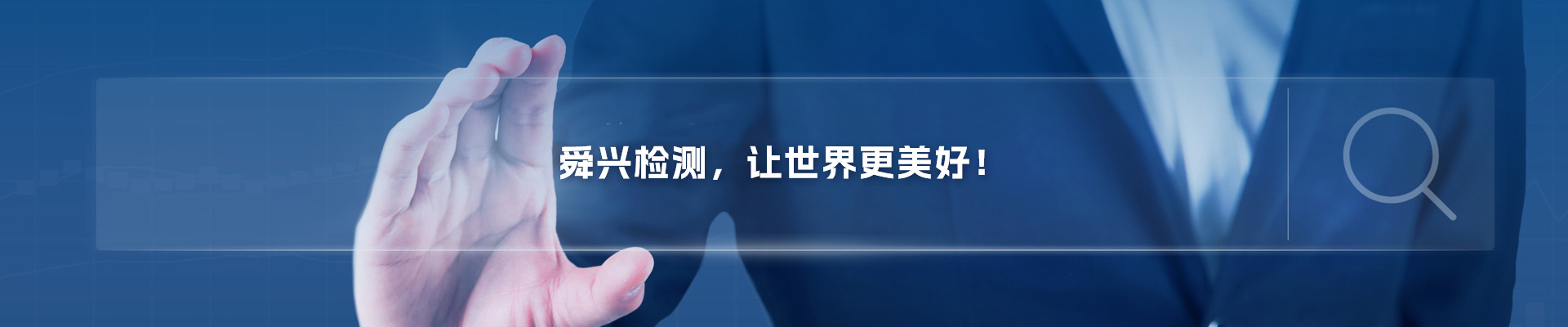 河南舜興檢測技術(shù)有限公司