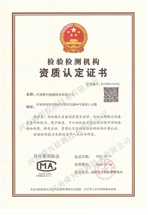 CMA資質(zhì)證書