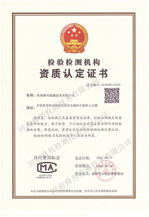 CMA資質(zhì)證書