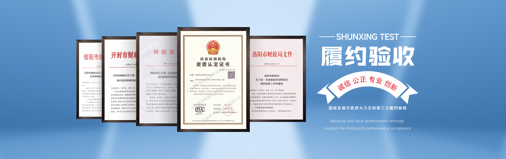 河南舜興檢測(cè)技術(shù)有限公司