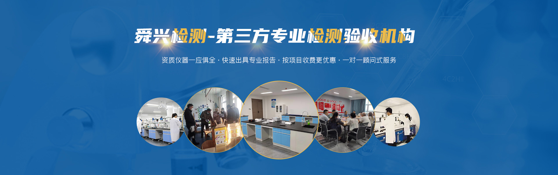 河南舜興檢測(cè)技術(shù)有限公司