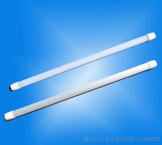 燈管