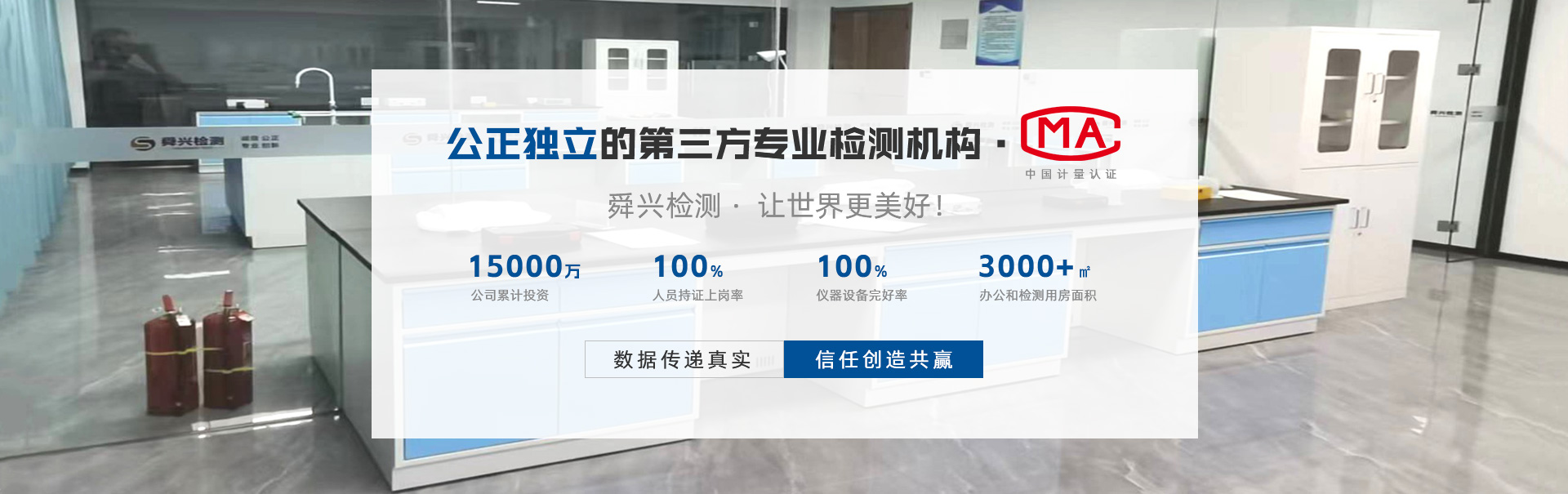 河南舜興檢測(cè)技術(shù)有限公司