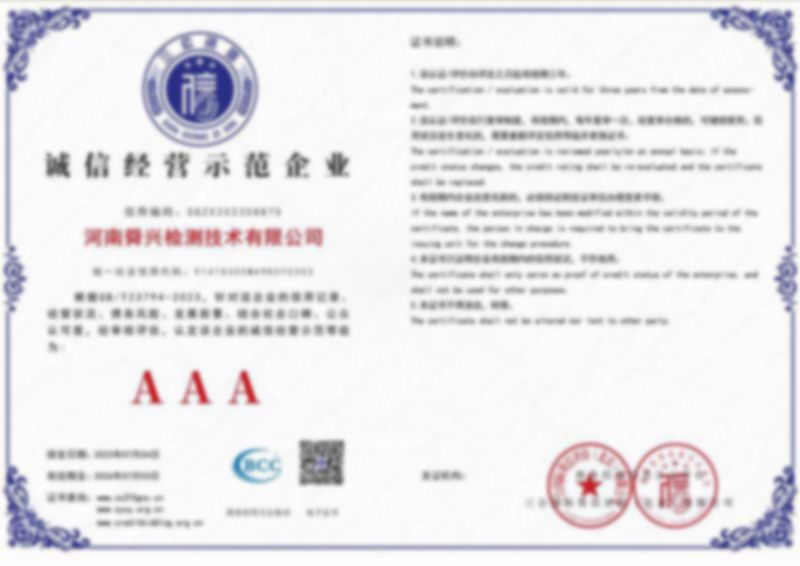 示范企業(yè)