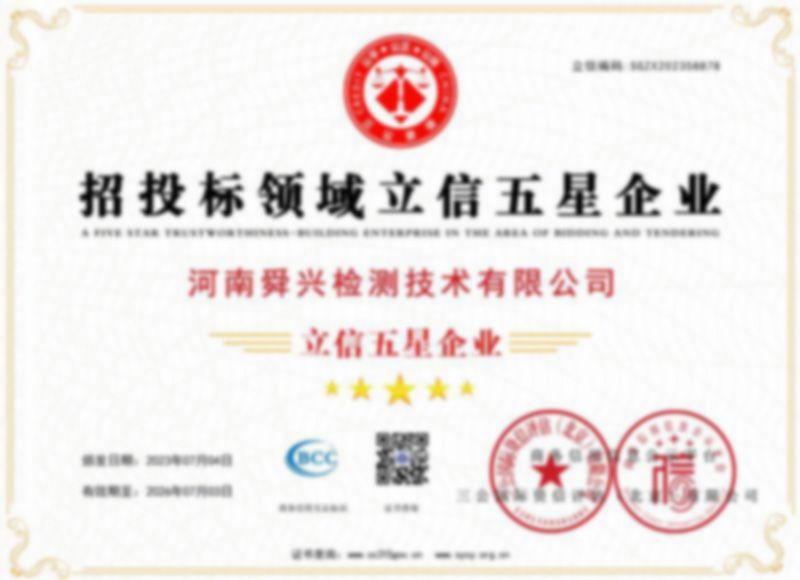 五星企業(yè)