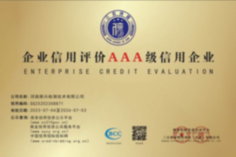 信用企業(yè)