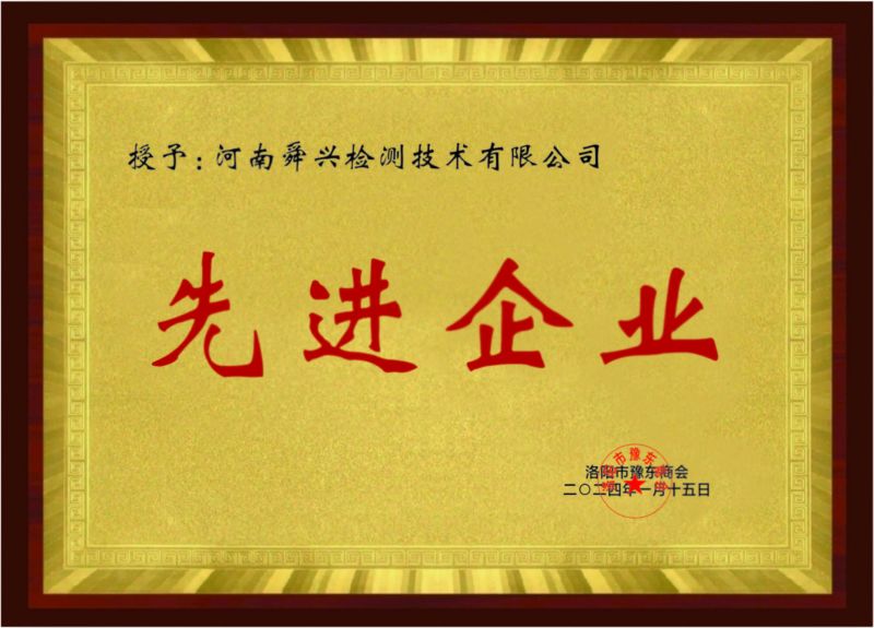 先進(jìn)企業(yè)