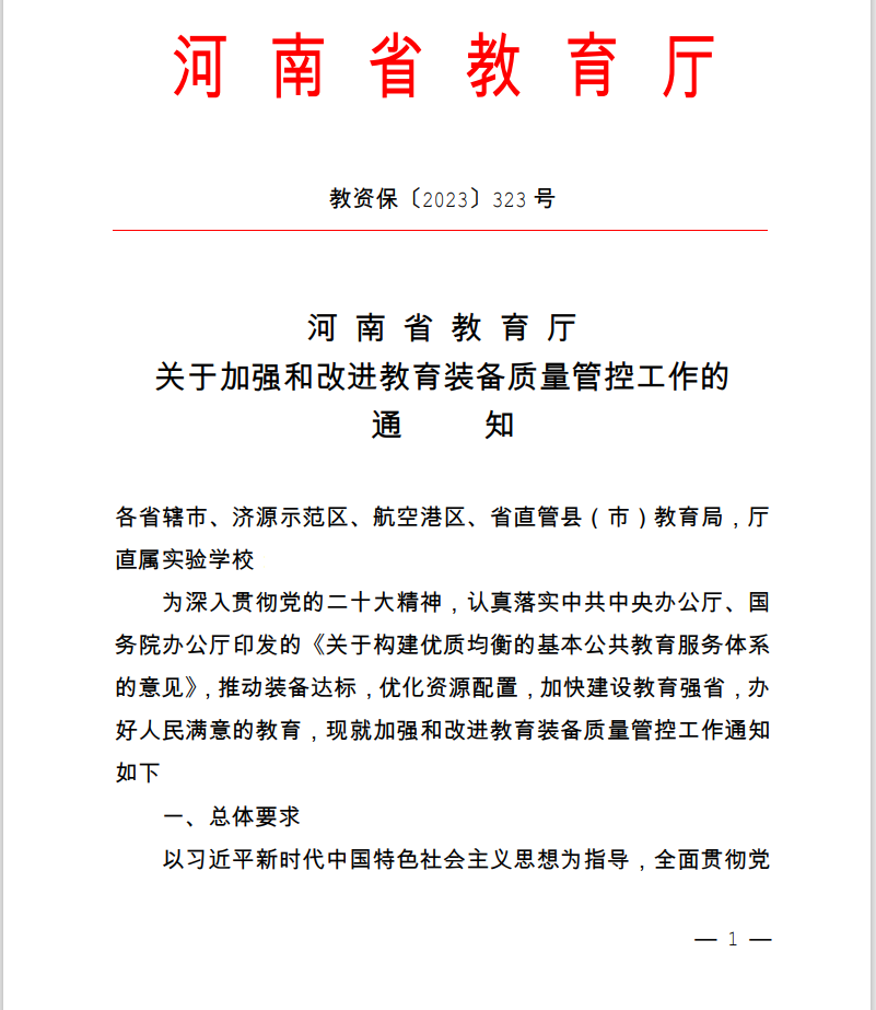 微信圖片_20240522092729